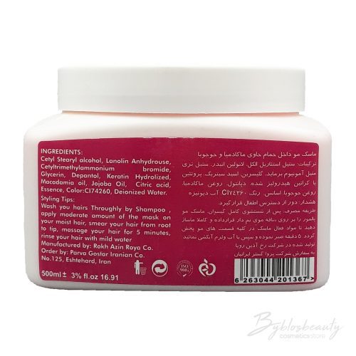 ماسک موی پالمور