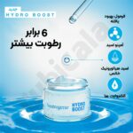 واتر ژل آبرسان نوتروژینا مدل Hydro Boost