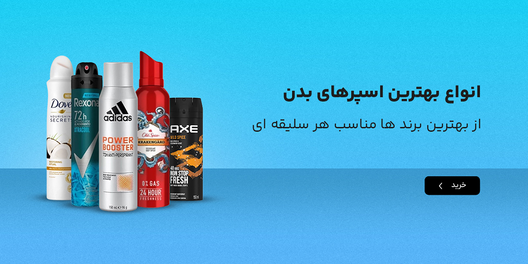 انواع اسپری های بدن.jpg 2