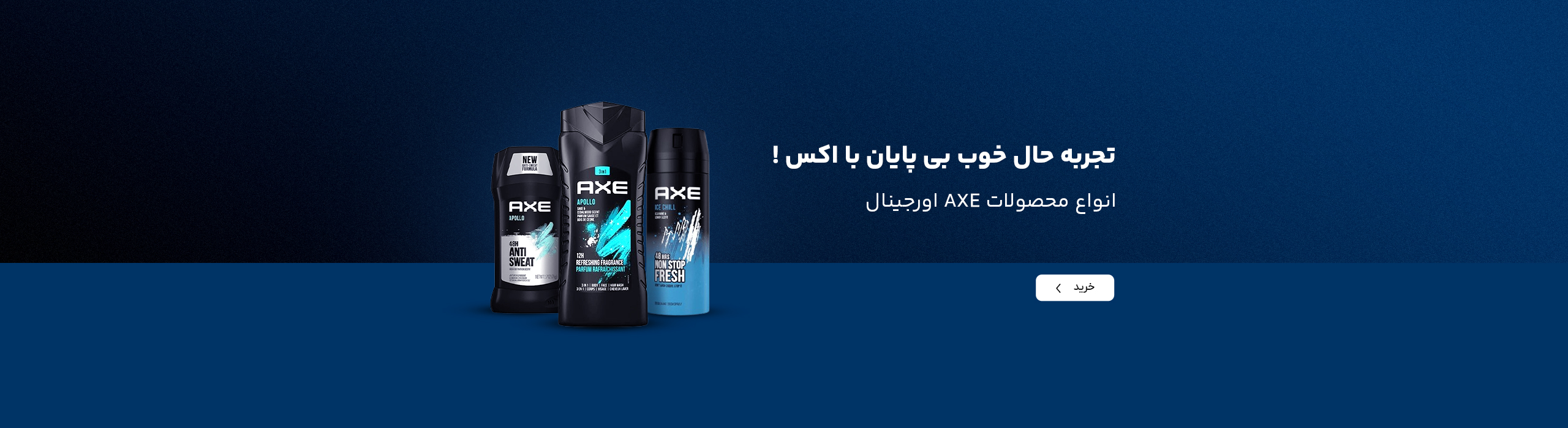 محصولات اکس