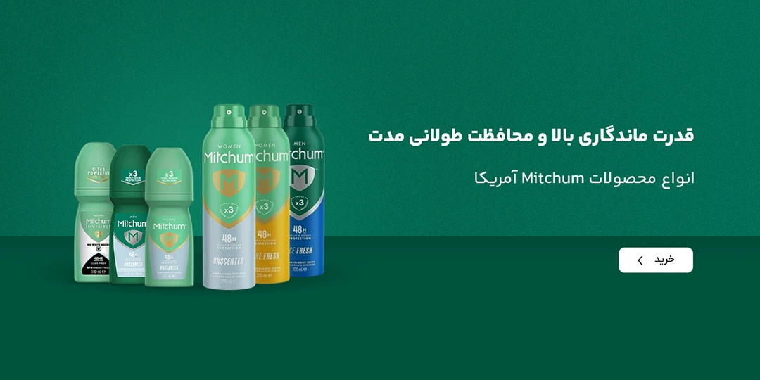 محصولات میچام