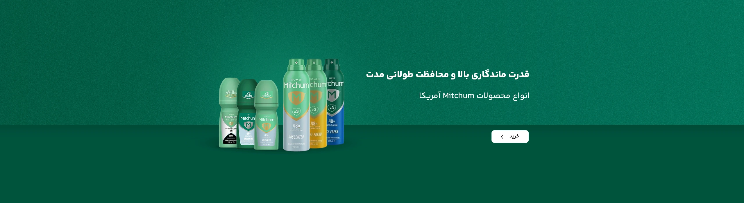 محصولات میچام